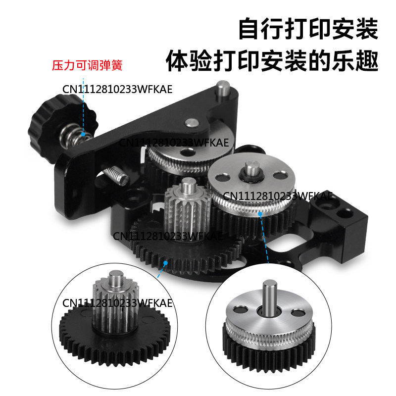 3D Printer Extruder - Pièces d'imprimante 3D pour assemblage d'engrenages